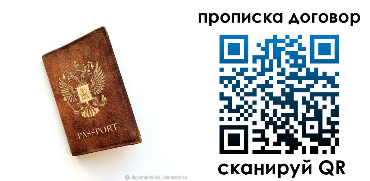 временная регистрация поиск в Самарской области