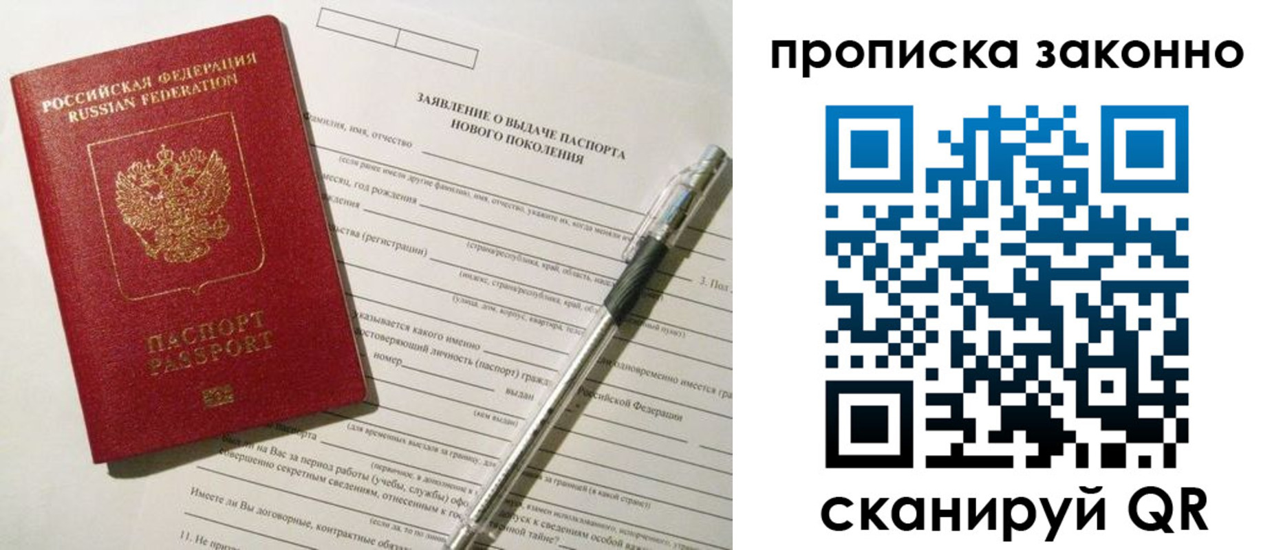 прописка для военкомата в Самарской области