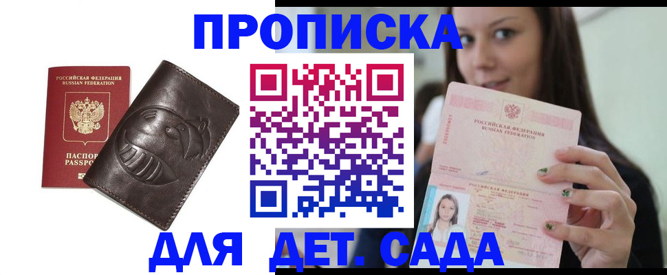 временная регистрация законно в Самарской области